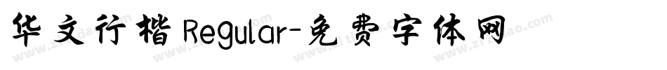 华文行楷 Regular字体转换